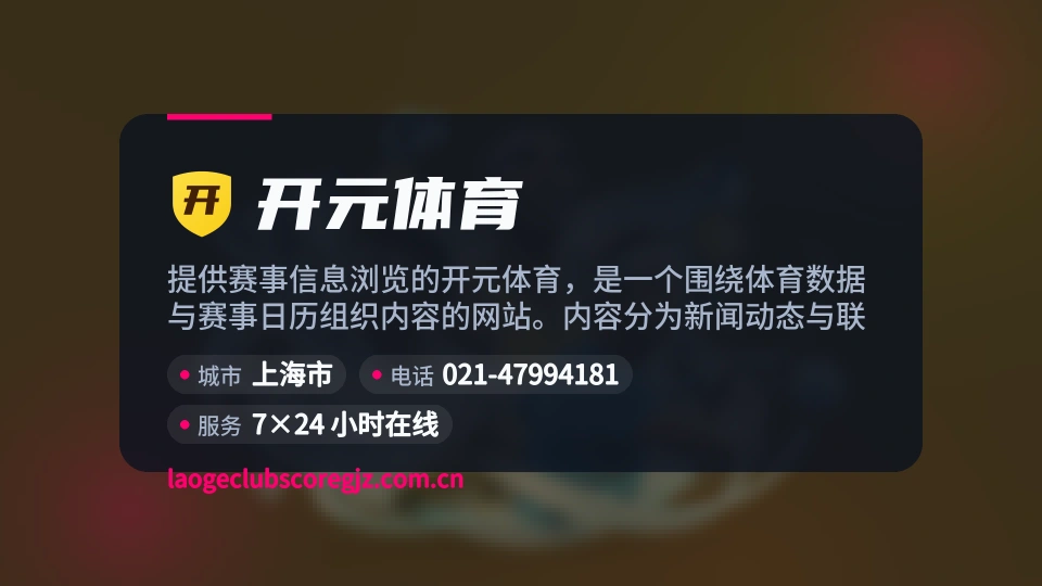 关于开元体育
